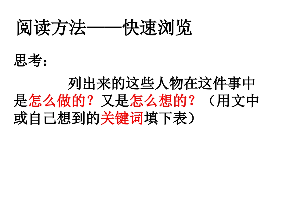 10“美极了”与“糟透了”_第3页