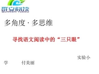 10“美极了”与“糟透了”