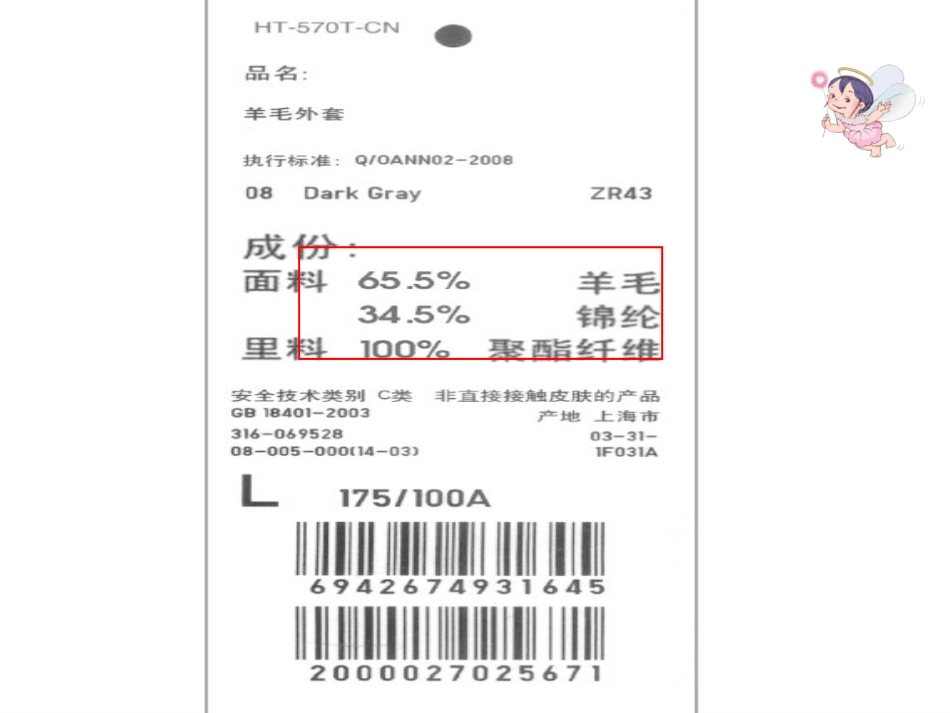 百分数的意义和写法_第3页