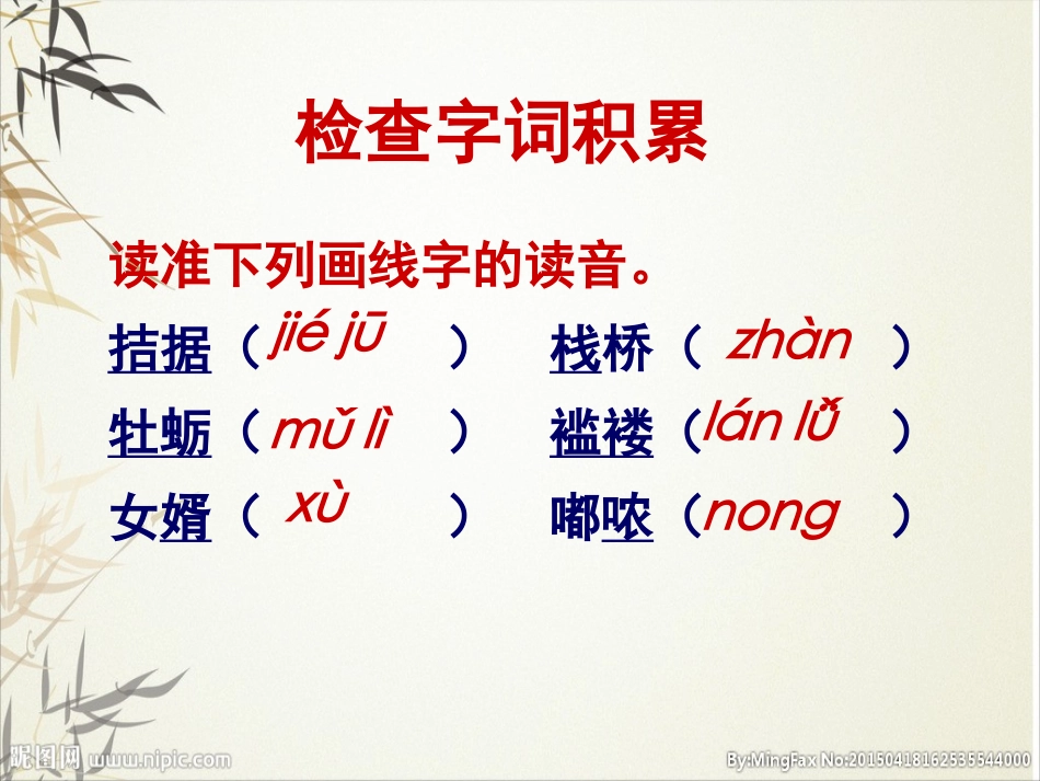 我的叔叔于勒-(2)_第3页