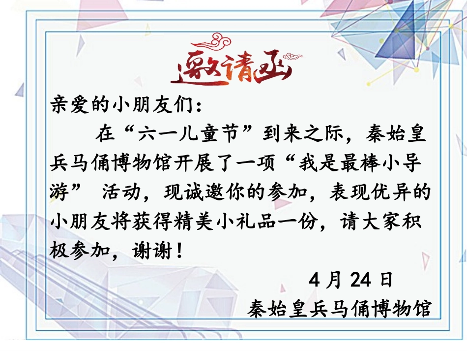 27--秦兵马俑_第2页