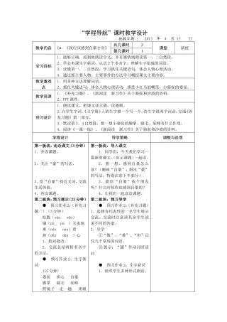 我应该感到自豪1