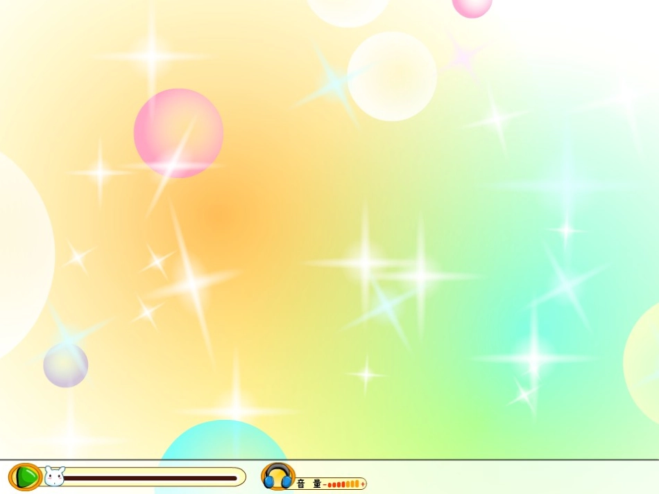 Unit2Aroundmyhome_第2页