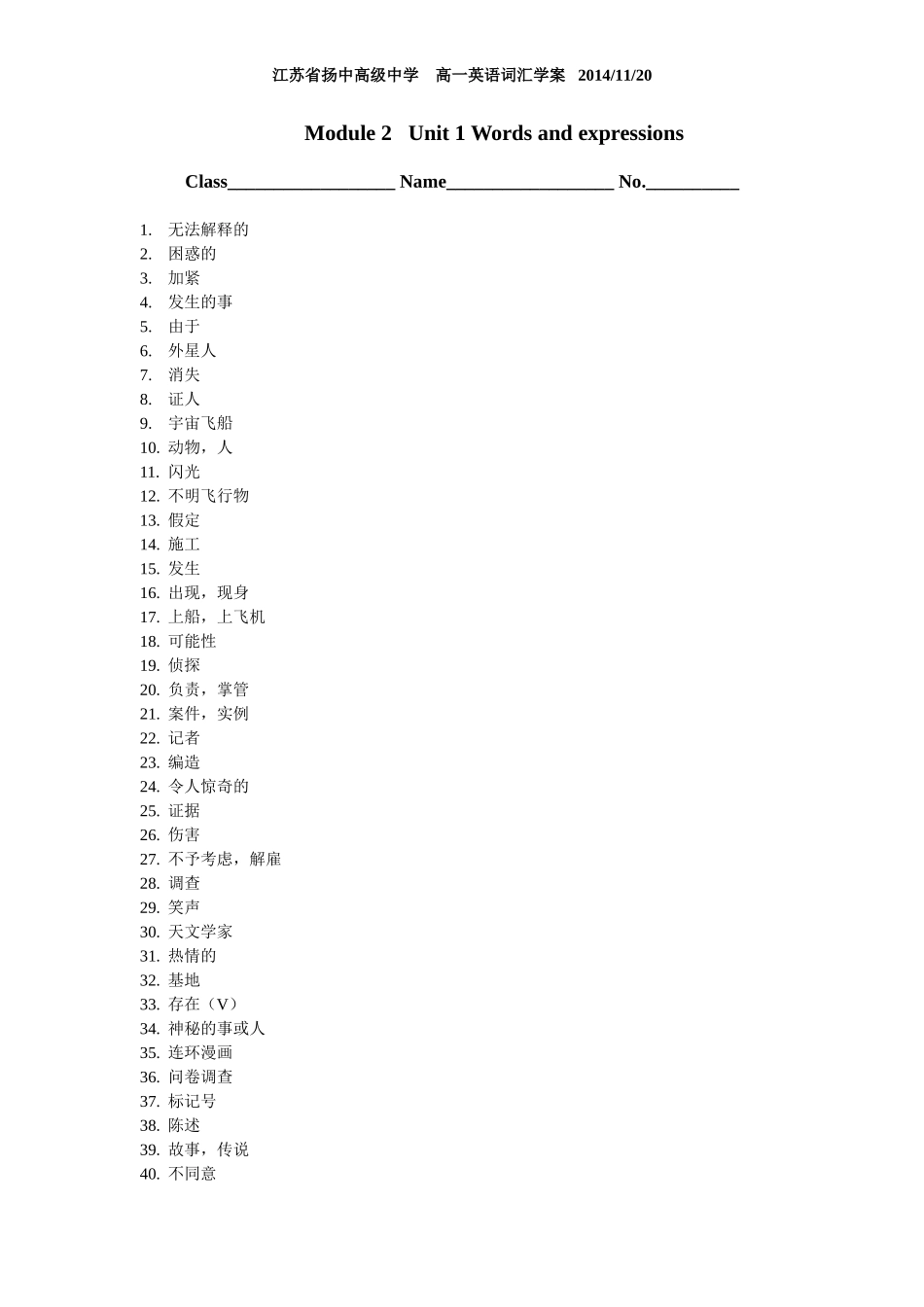 Module2Unit1单词_第1页