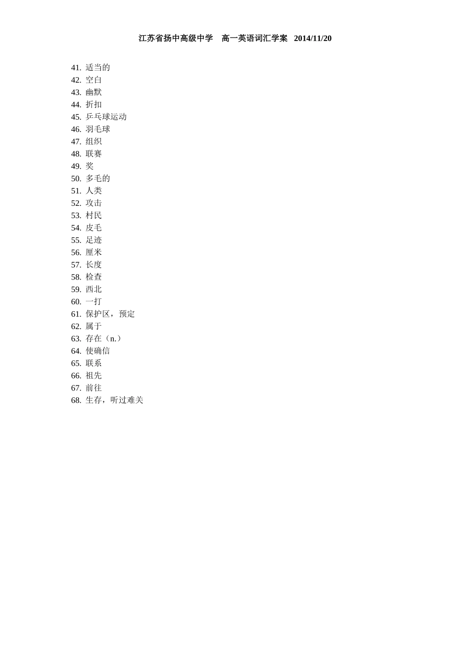 Module2Unit1单词_第2页