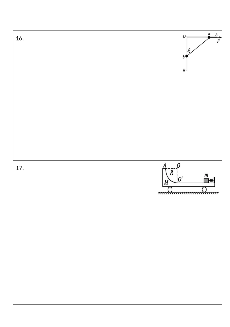 1、物理学——理性的追求_第2页
