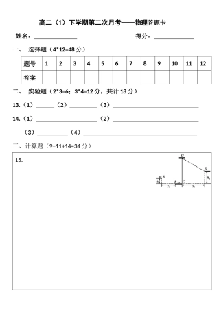 1、物理学——理性的追求