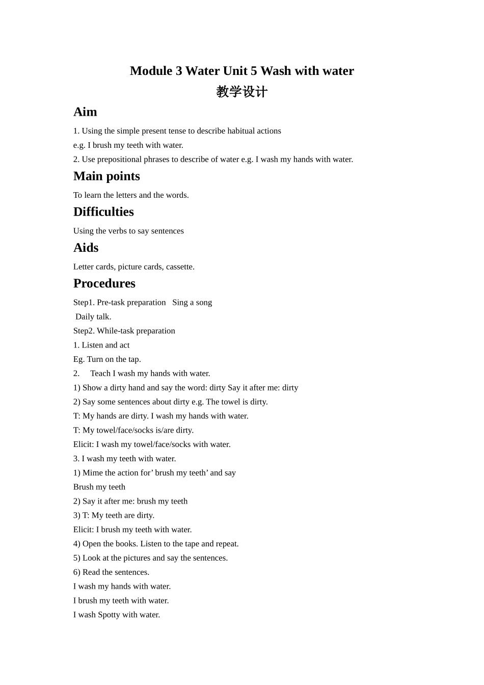 Module-3-Water-Unit-5-Wash-with-water-教学设计2_第1页