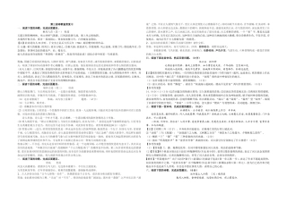 第三册诗歌鉴赏