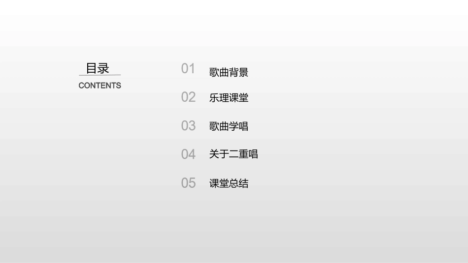 友情歌曲《友谊地久天长》_第2页