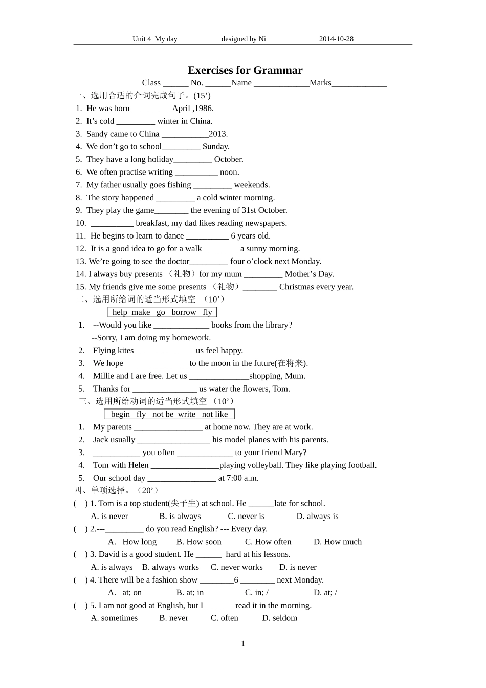 七(上)U4Grammar专练_第1页