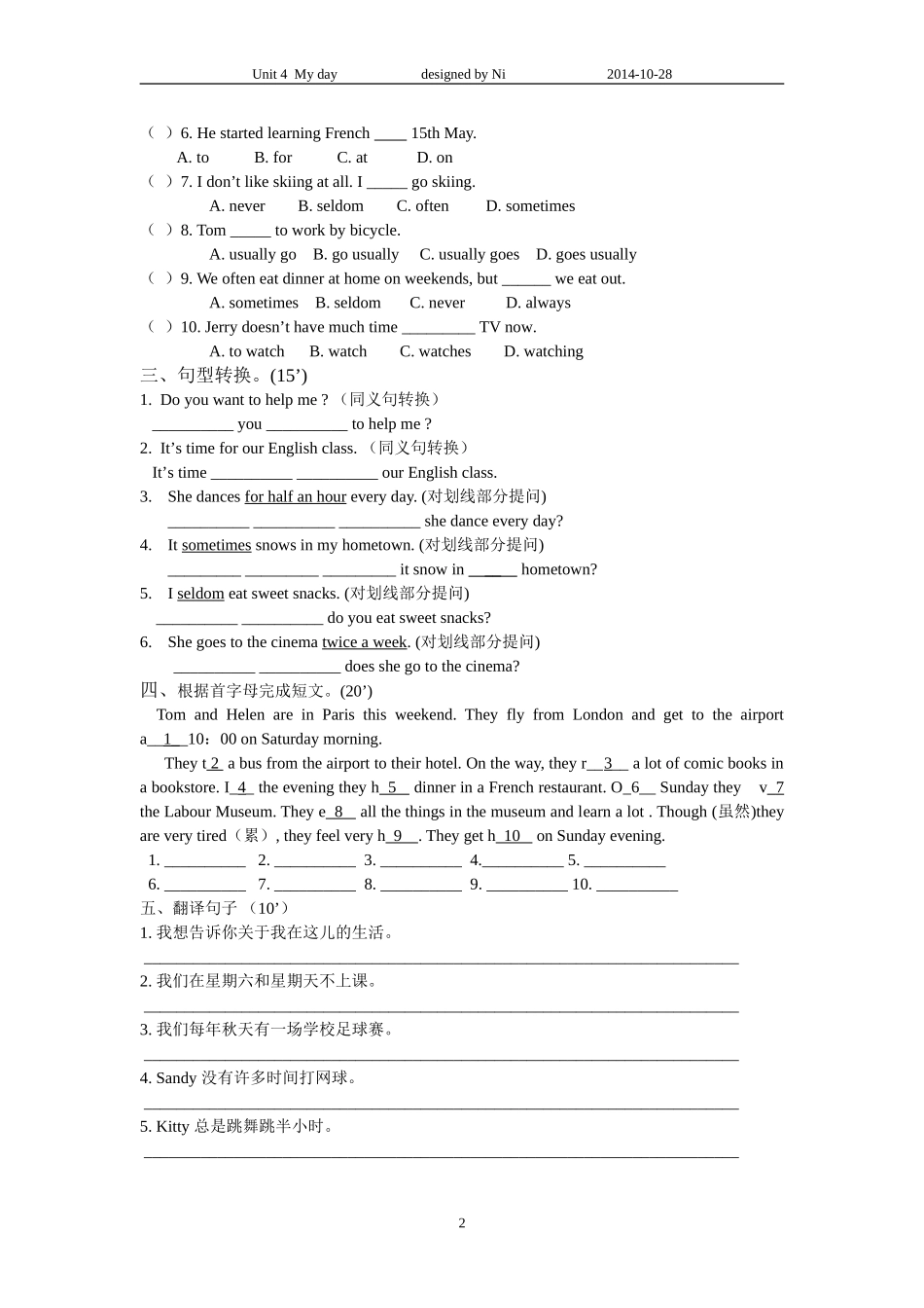 七(上)U4Grammar专练_第2页