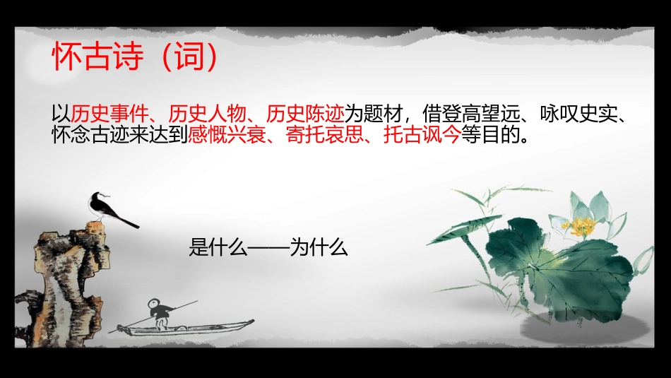 走进诗的世界_第2页