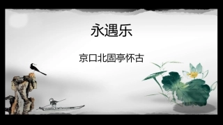 走进诗的世界