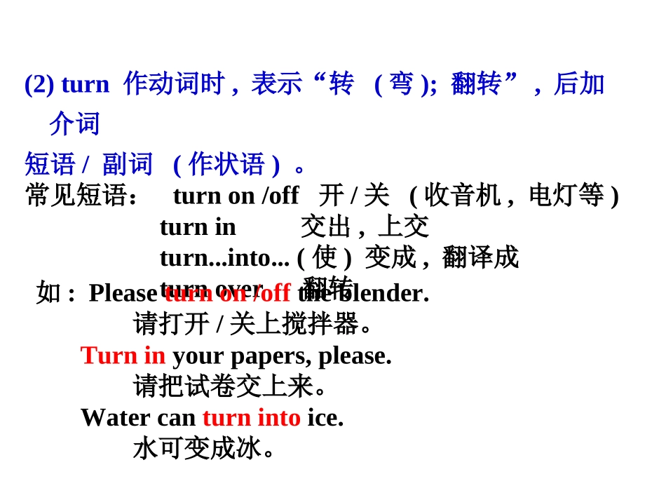 Unit8.知识点_第3页