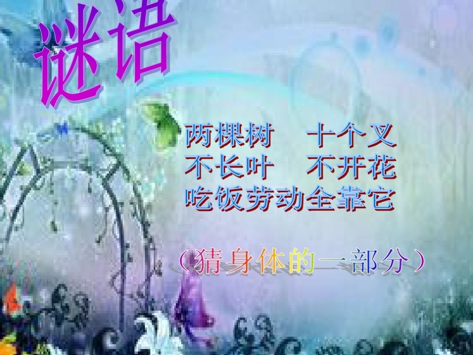 选唱-粉刷匠-(2)_第2页