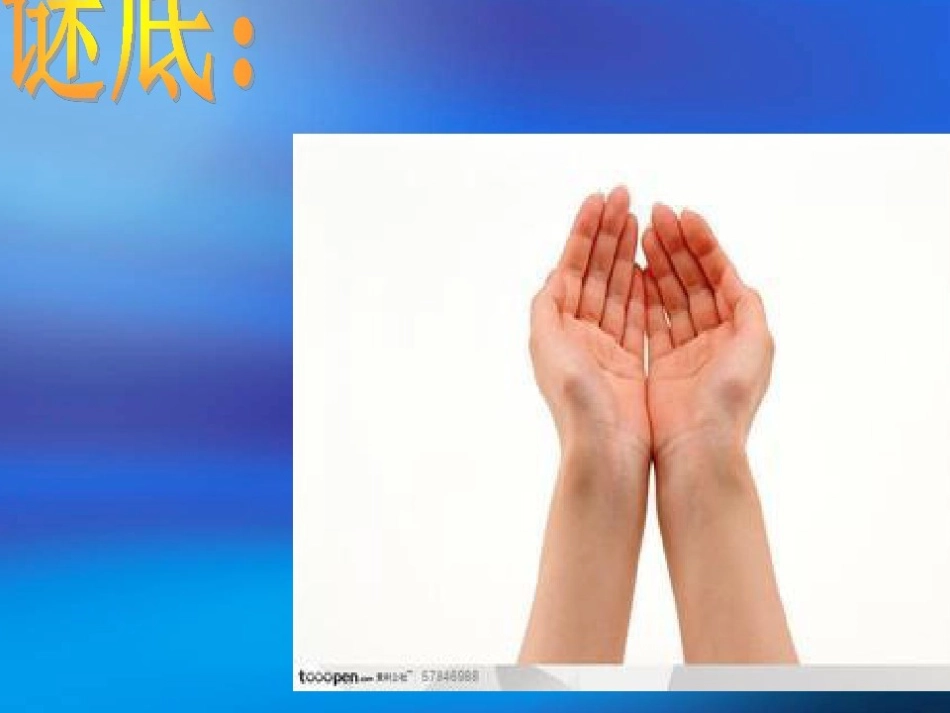 选唱-粉刷匠-(2)_第3页