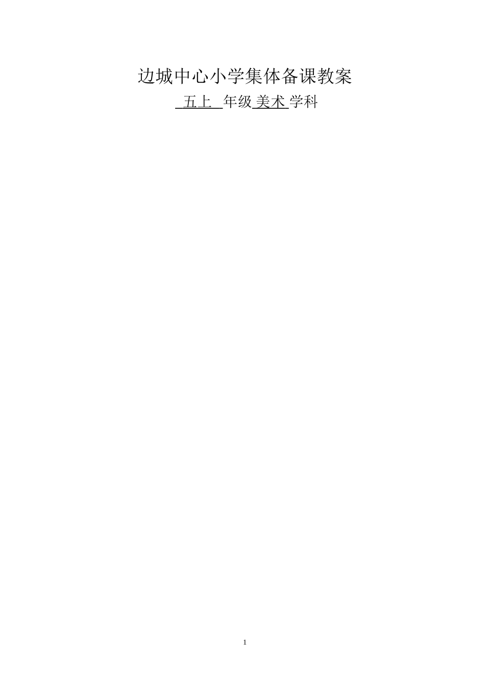 6、水墨山水画_第1页