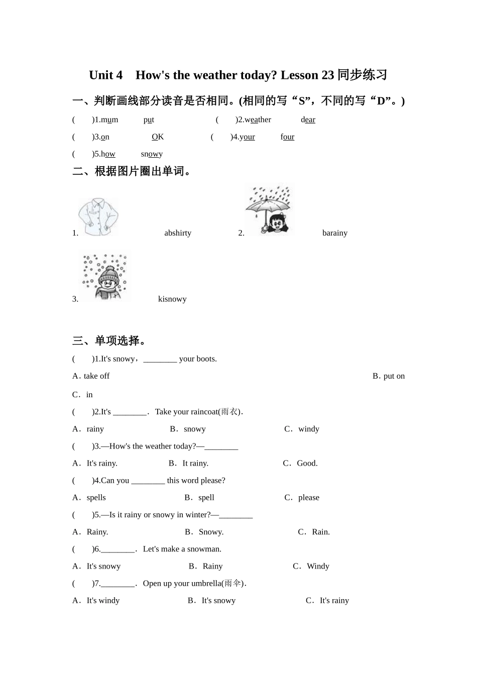Unit-4-How's-the-weather-today-Lesson-23-同步练习3_第1页