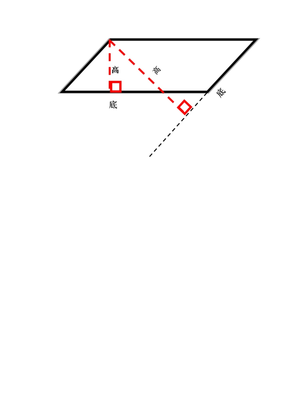 小学人教四年级数学平行四边行的认识_第3页