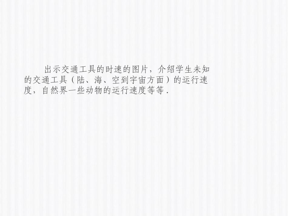 两数关系问题_第2页