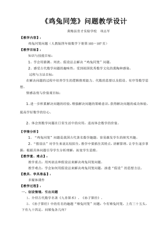 小学数学2011版本小学四年级归纳方法