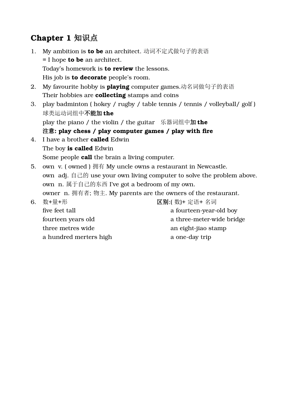 Unit1Familyandrelatives_第1页