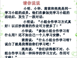怎么才是合格的小组