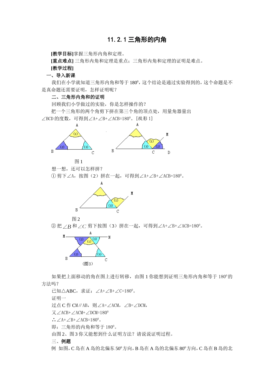 课后作业..2.1_第1页