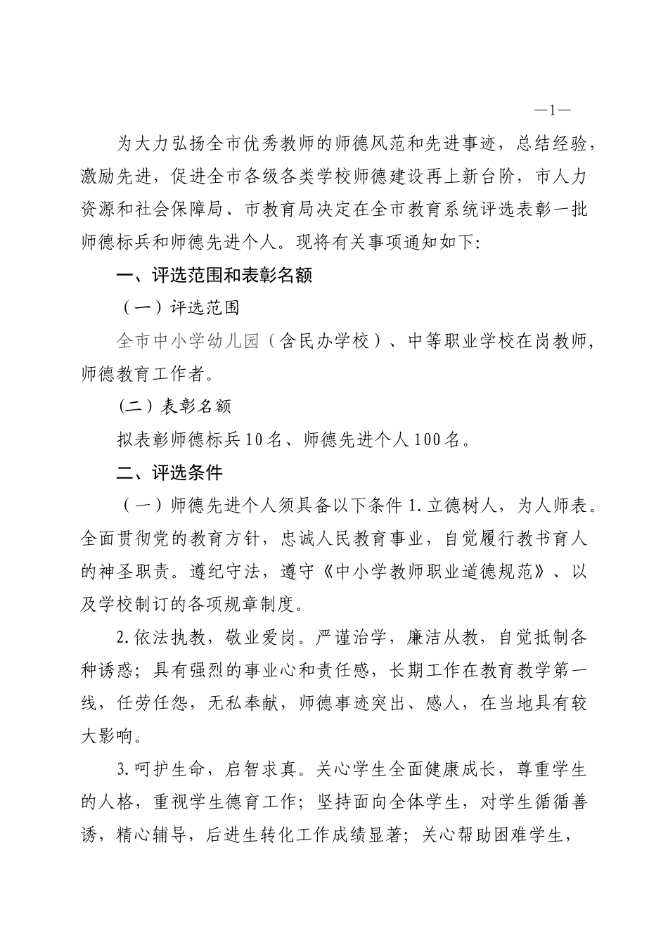 小学数学北师大2011课标版四年级包装-(2)_第2页