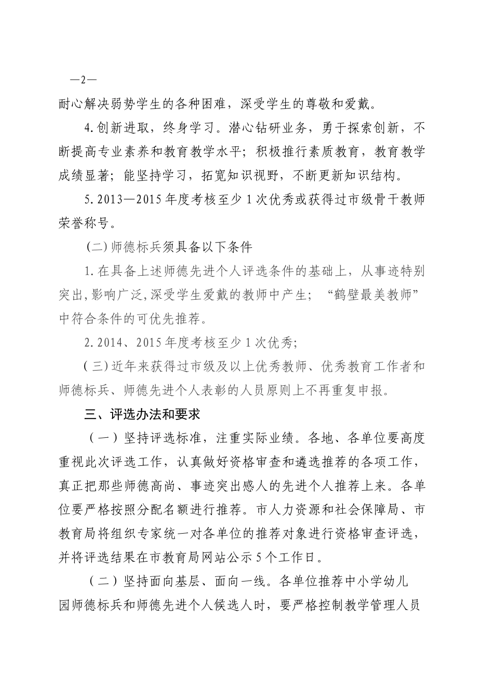 小学数学北师大2011课标版四年级包装-(2)_第3页