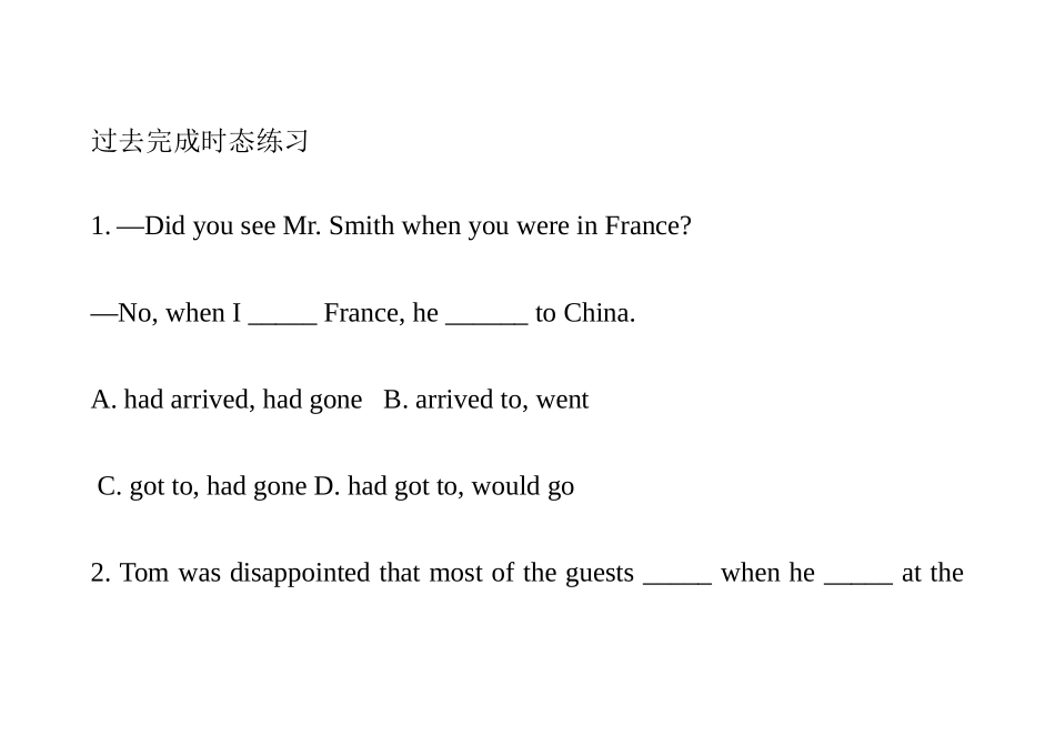 过去完成时态练习_第1页