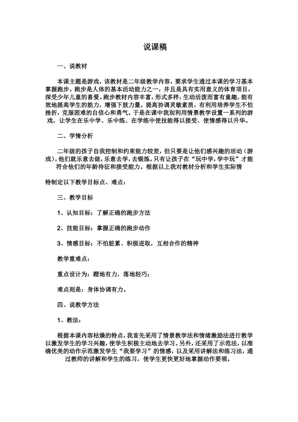 一元二次方程根的判别式课件_第1页