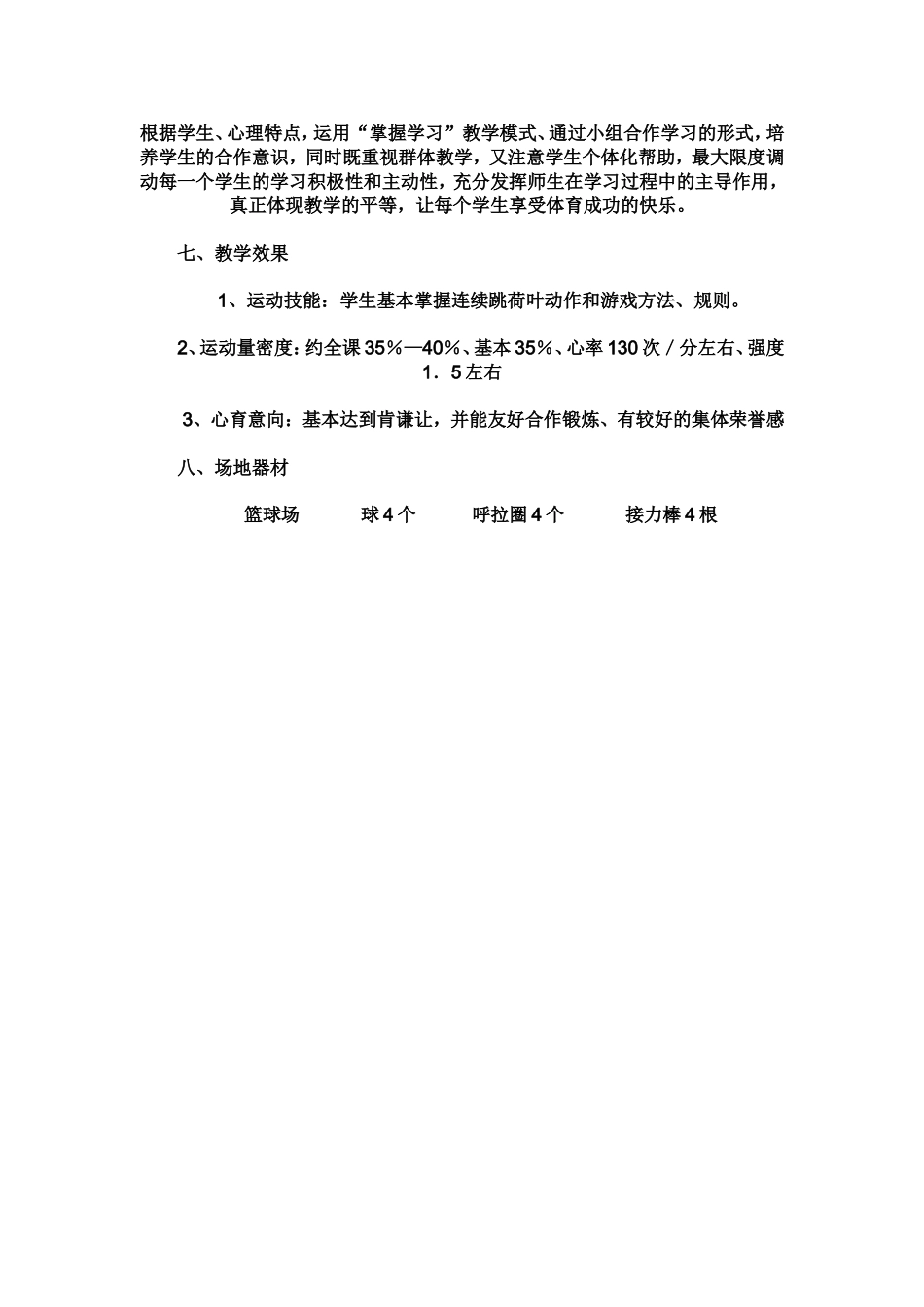 一元二次方程根的判别式课件_第3页