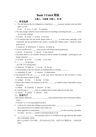 英语周练MicrosoftWor文档