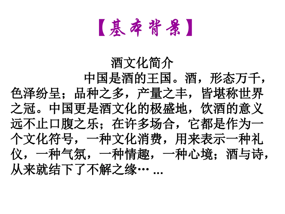 实验8果酒及果醋的制作_第3页