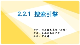 2.2.1搜索引擎