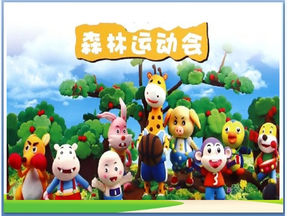 小学数学人教2011课标版一年级0的认识及计算_第2页