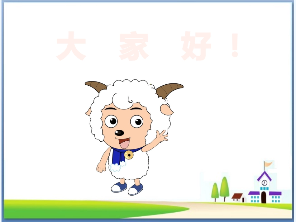 小学数学人教2011课标版一年级0的认识及计算_第3页