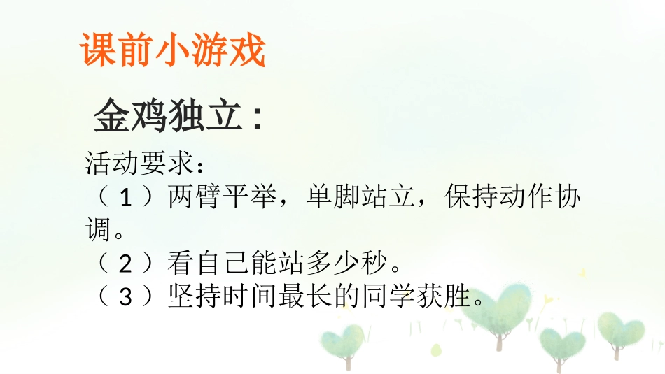 15-坚持才会有收获-(8)_第2页