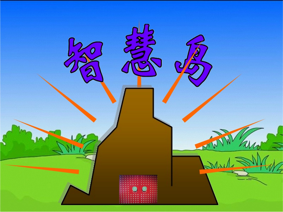 小学数学人教2011课标版二年级二年级数学下册混合运算课件_第2页