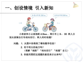 实际问题与方程例5-李燕玲