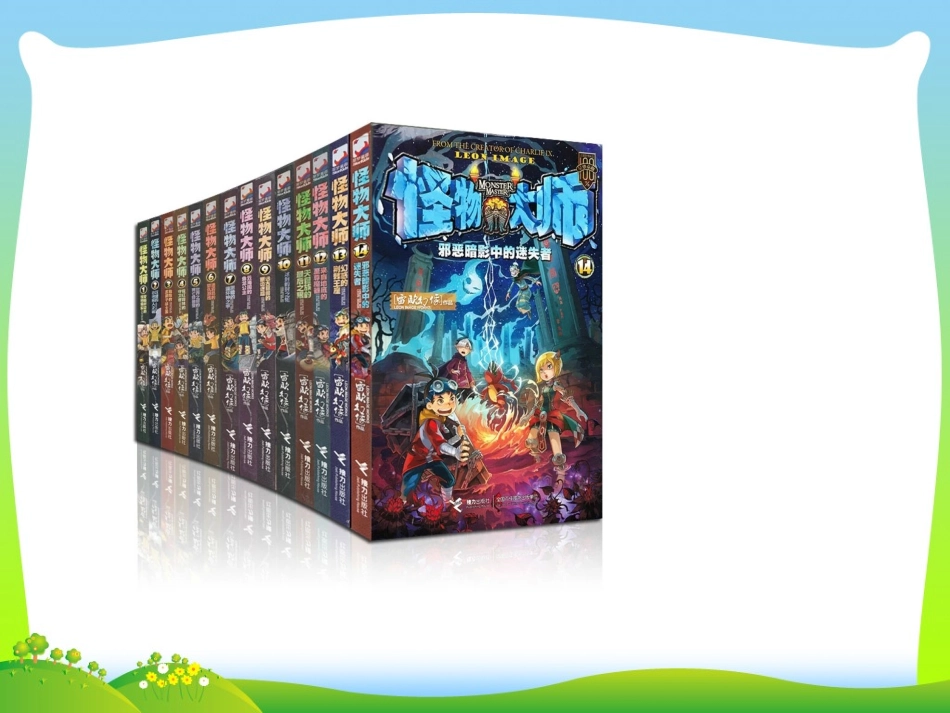 人教2011版小学数学三年级两位数乘两位数.924ppt_第2页