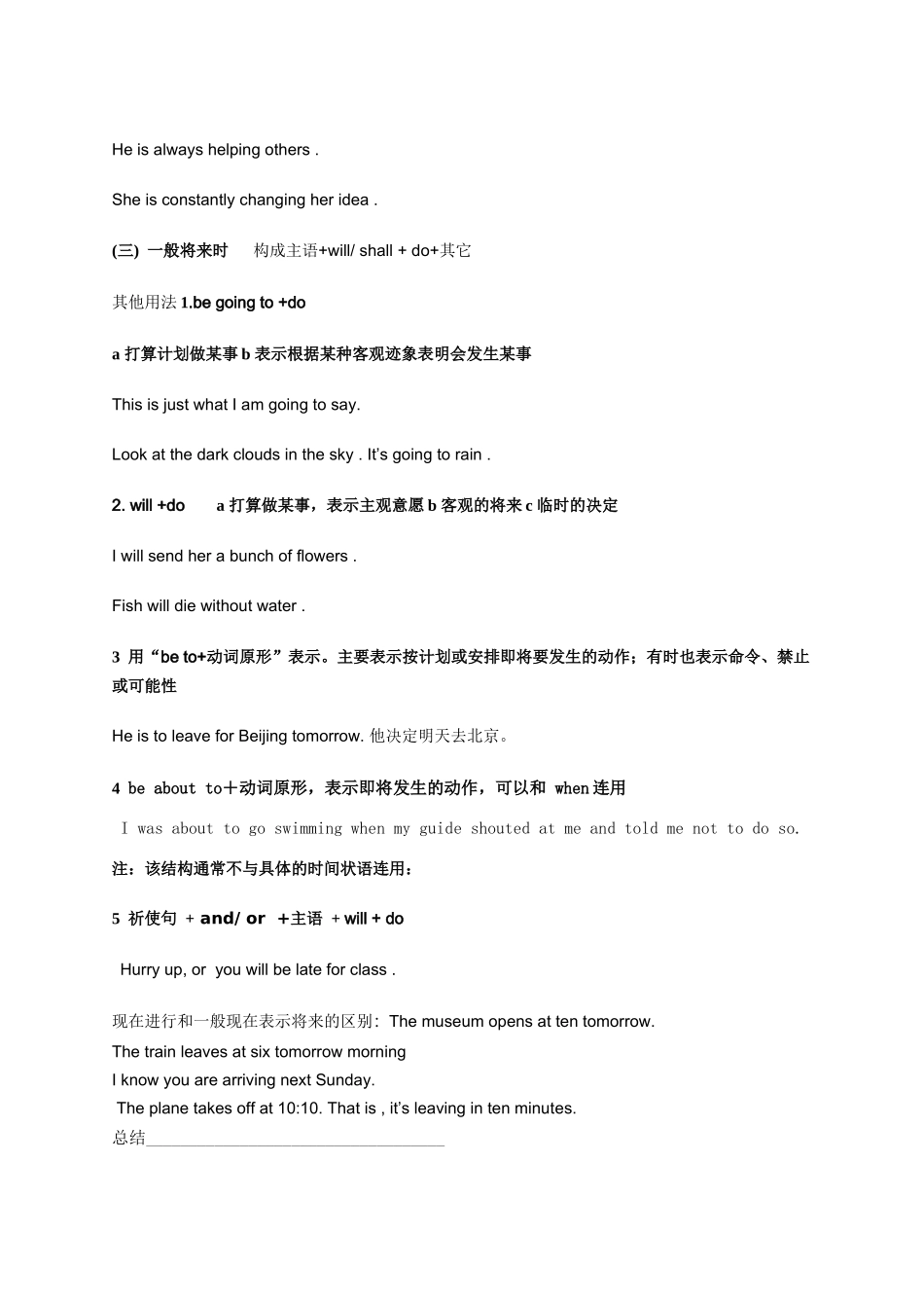 Unit语法-时态_第2页