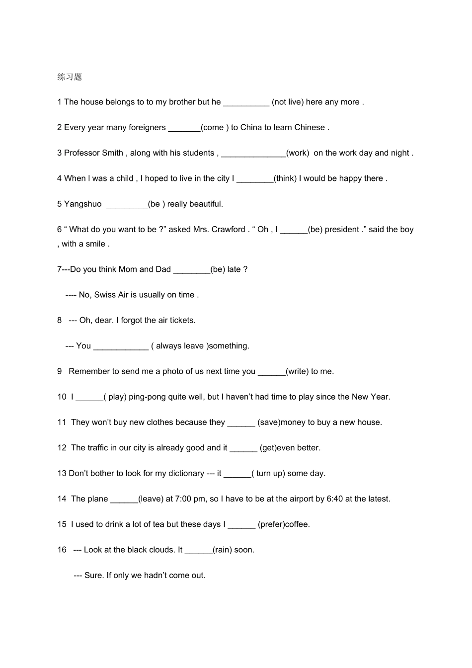 Unit语法-时态_第3页