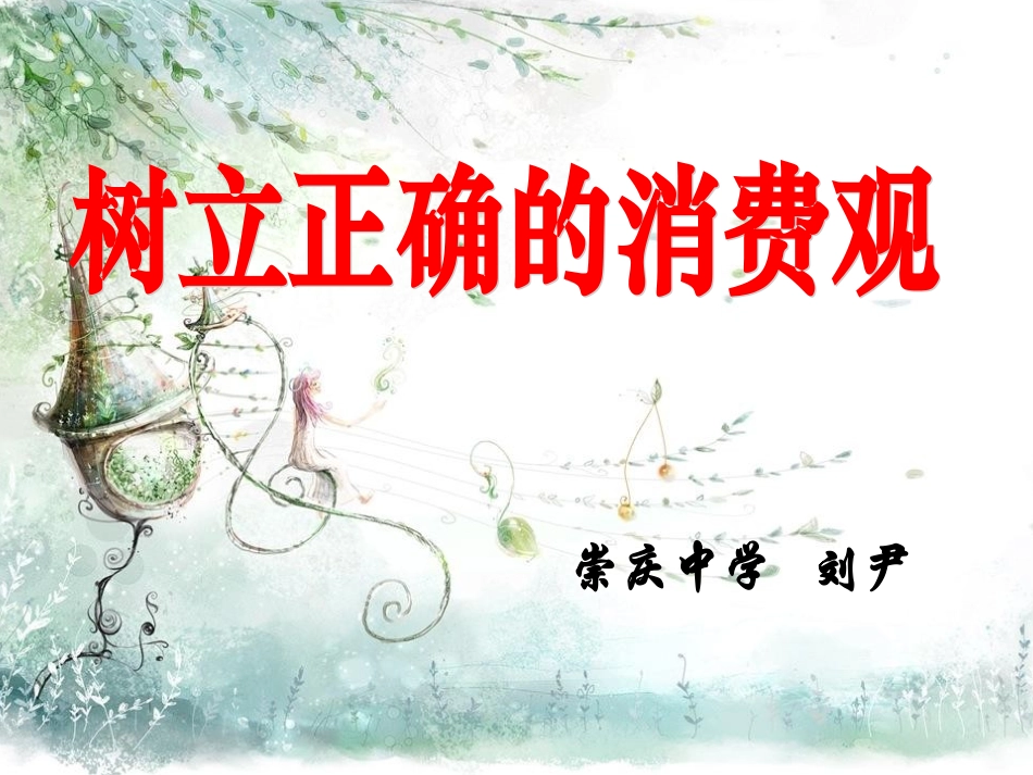 四、做有理想、有道德、有文化、有纪律的社会主义公民_第1页