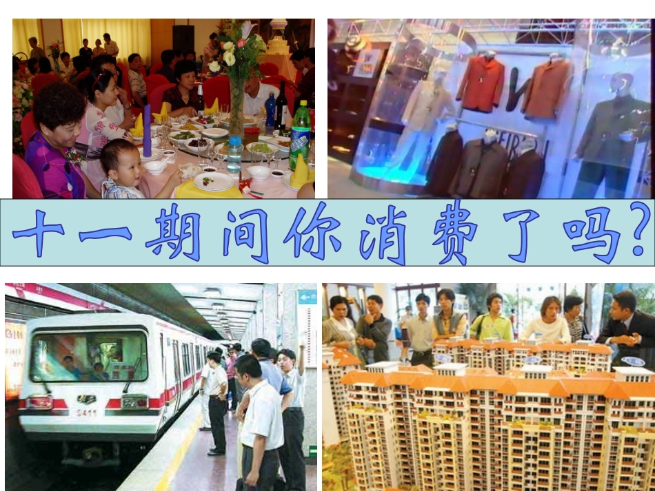 四、做有理想、有道德、有文化、有纪律的社会主义公民_第2页