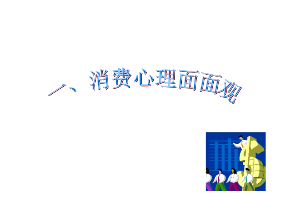 四、做有理想、有道德、有文化、有纪律的社会主义公民_第3页