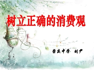 四、做有理想、有道德、有文化、有纪律的社会主义公民