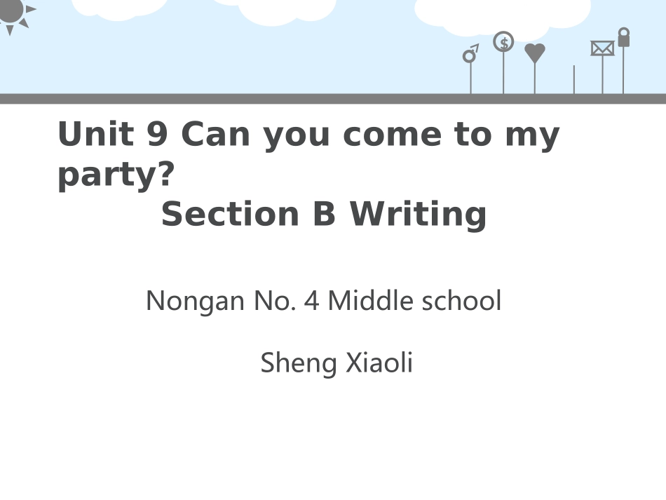 盛小利写作课_第1页